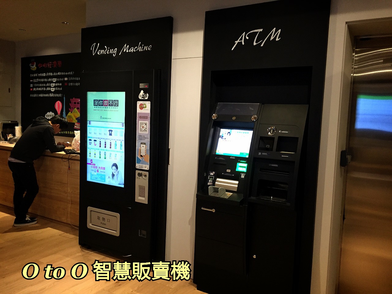 販賣機行動支付設定全攻略:LINE Pay、街口支付、悠遊卡