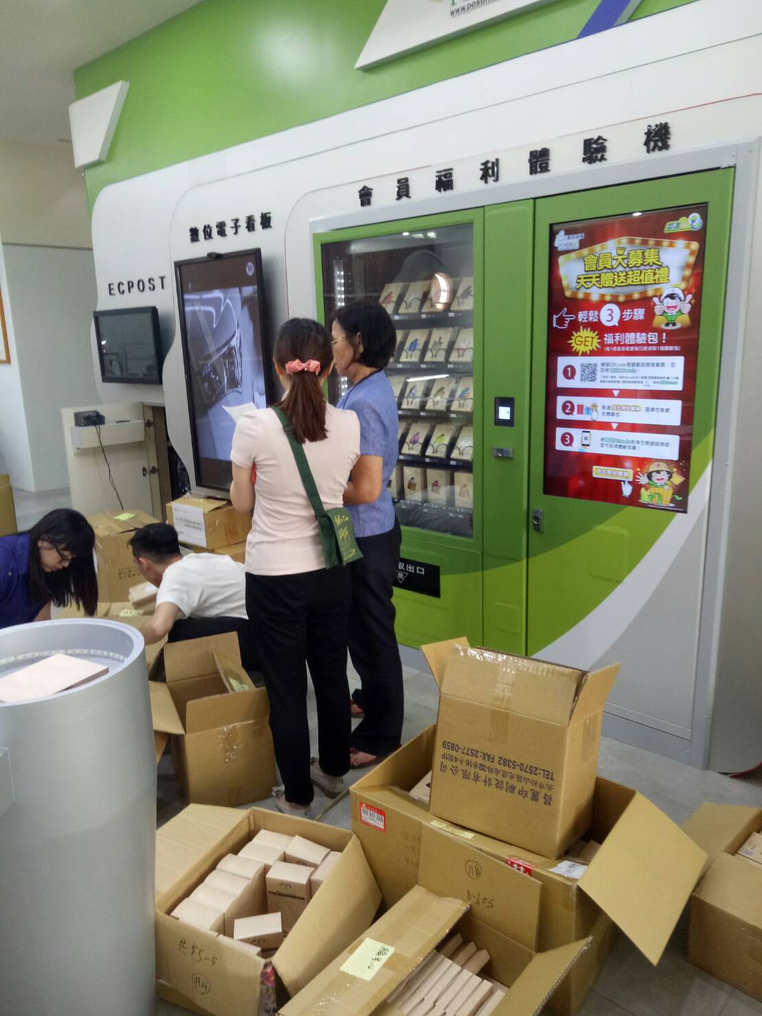 中華郵政智慧販賣機合作案例——龍雲數位協助政府機關導入無人零售