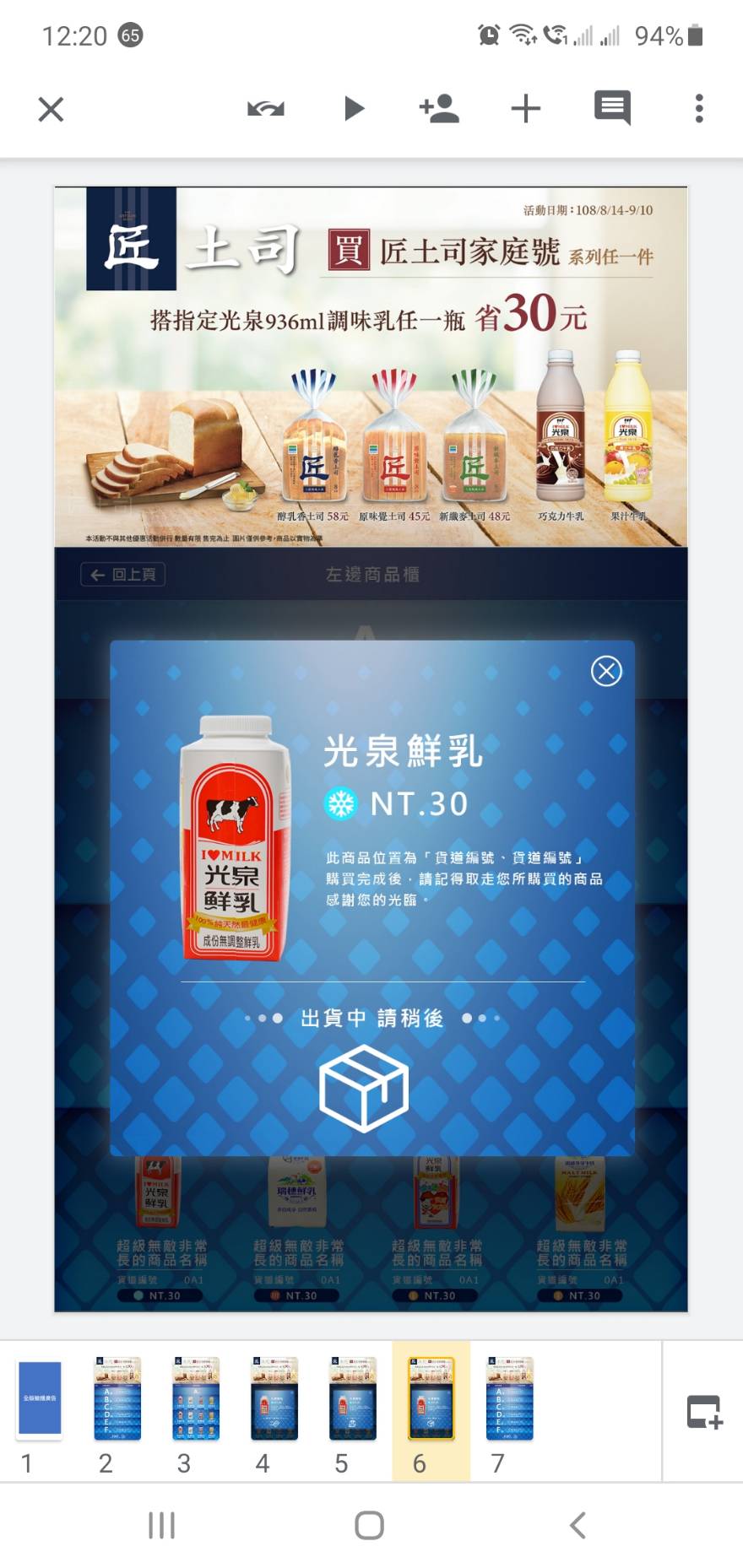 智慧販賣機 vs 傳統販賣機:5大升級讓營收翻倍