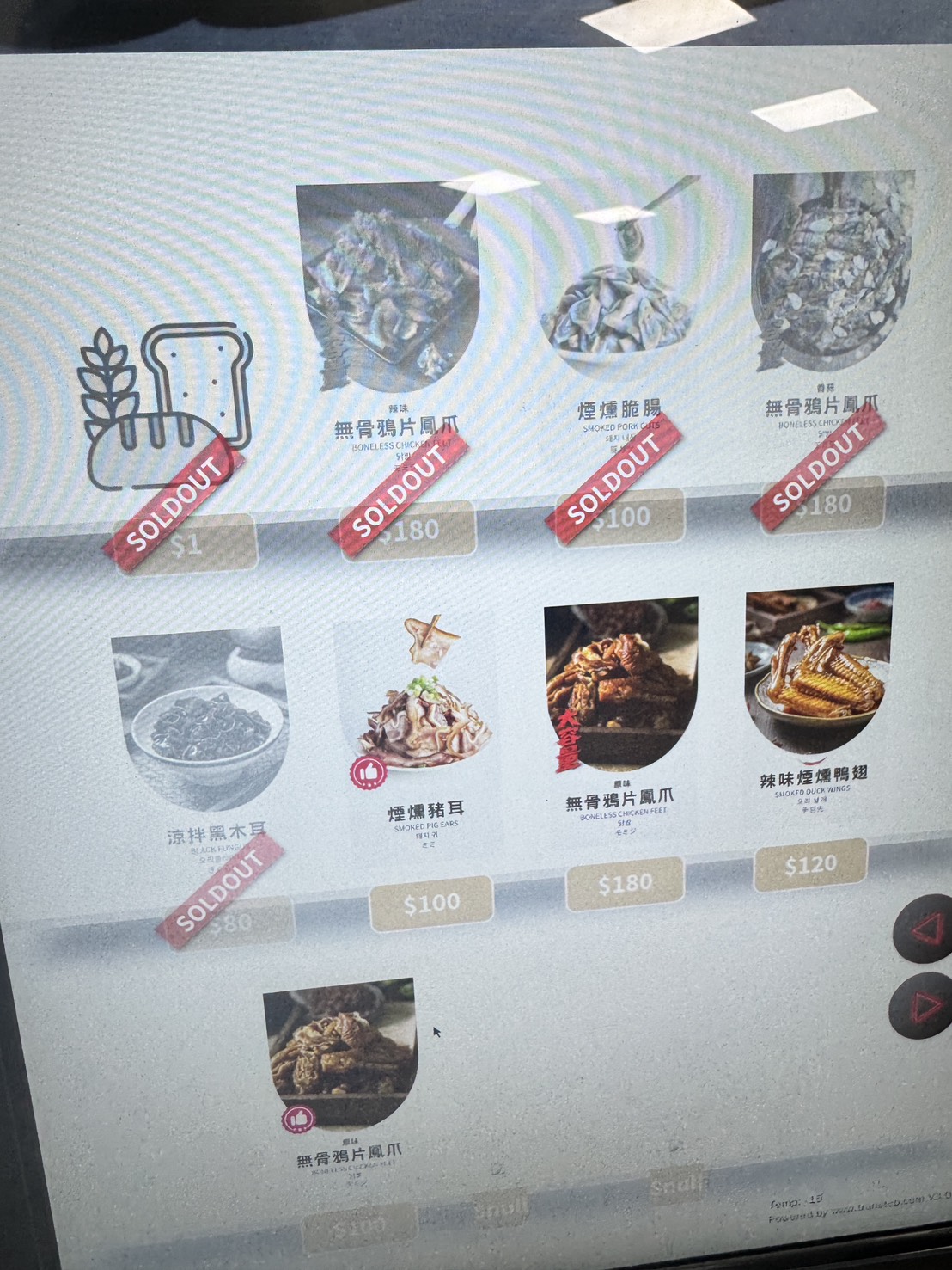 飲料販賣機